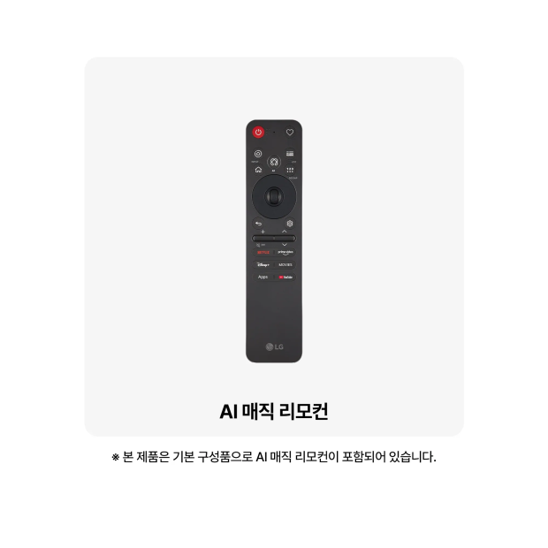 LG Micro RGB evo AI (벽걸이형) 217cm